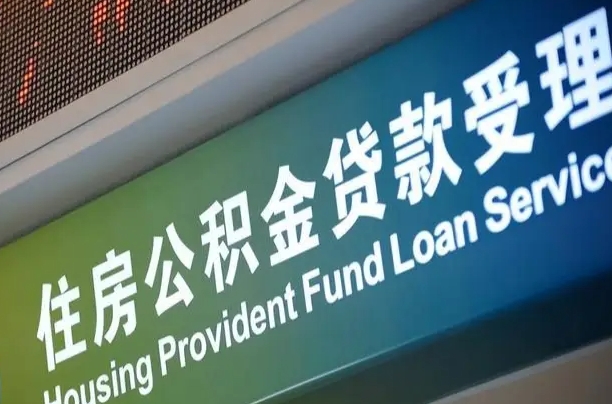 鄄城辞职了公积金怎么取（辞职了公积金怎么全部取出来）